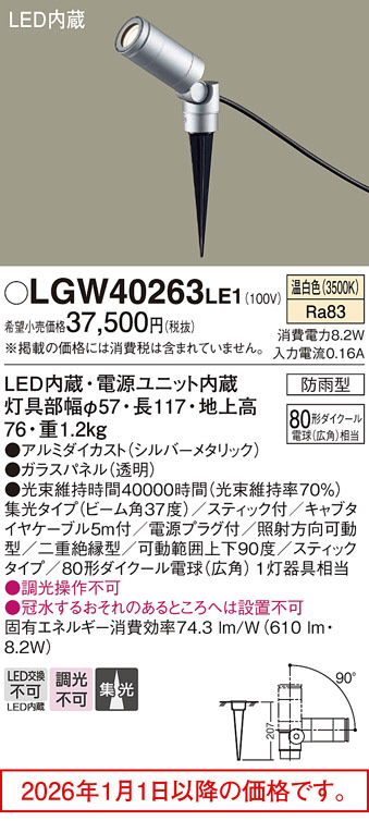 LGW40263LE1