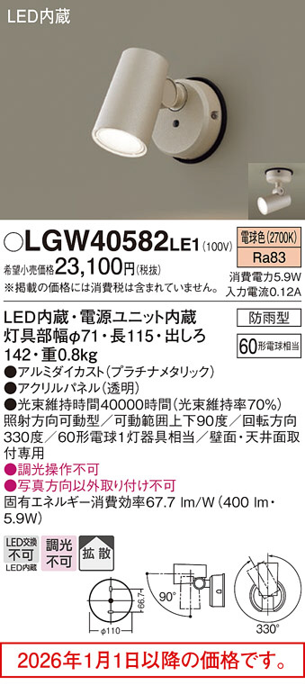 LGW40582LE1
