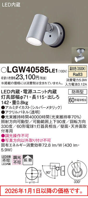 LGW40585LE1