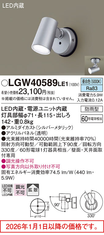 LGW40589LE1