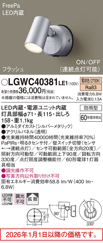 LGWC40381LE1