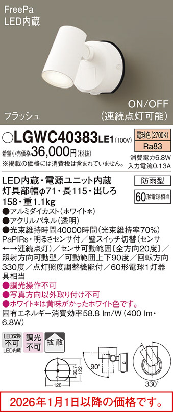 LGWC40383LE1