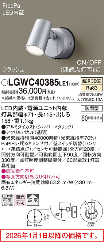 LGWC40385LE1