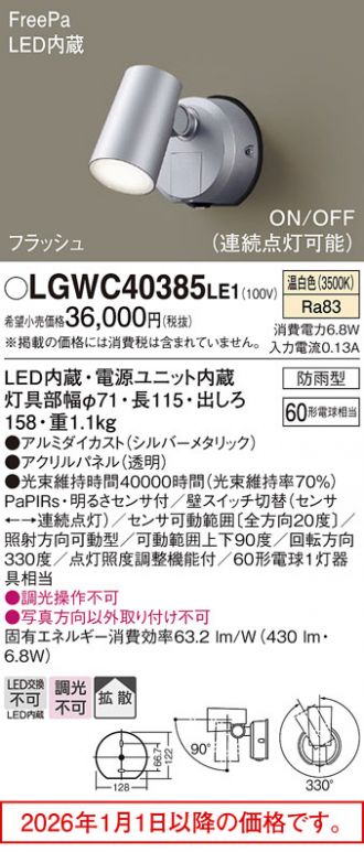 LGWC40385LE1
