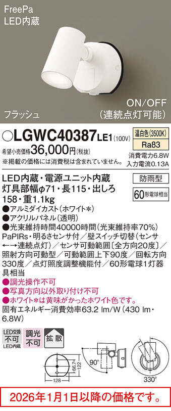 LGWC40387LE1