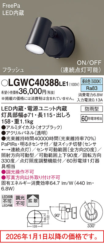 LGWC40388LE1