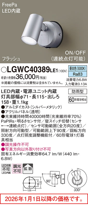 LGWC40389LE1