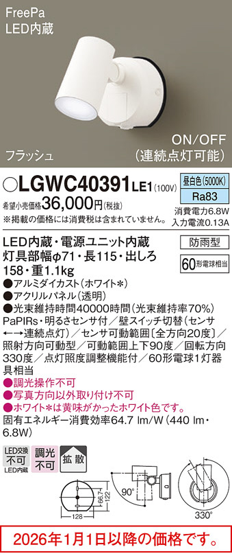 LGWC40391LE1