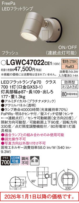 LGWC47022CE1