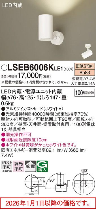 LSEB6006KLE1