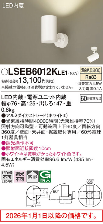 LSEB6012KLE1