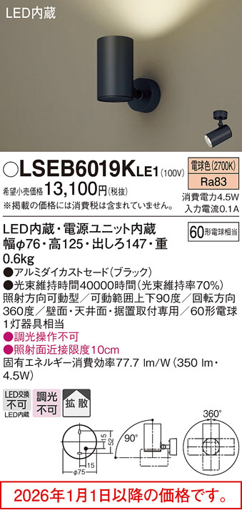 LSEB6019KLE1