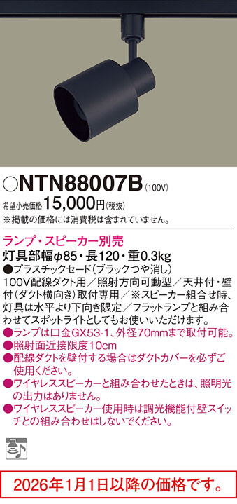 NTN88007B