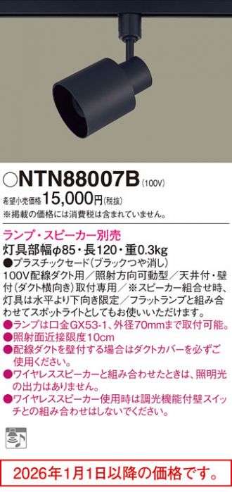 NTN88007B