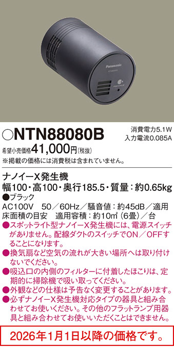 NTN88080B
