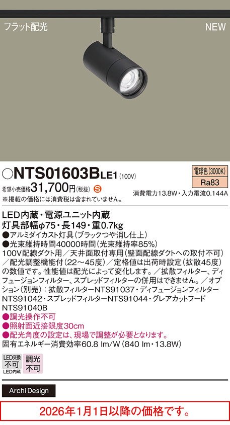 NTS01603BLE1