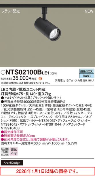 NTS02100BLE1