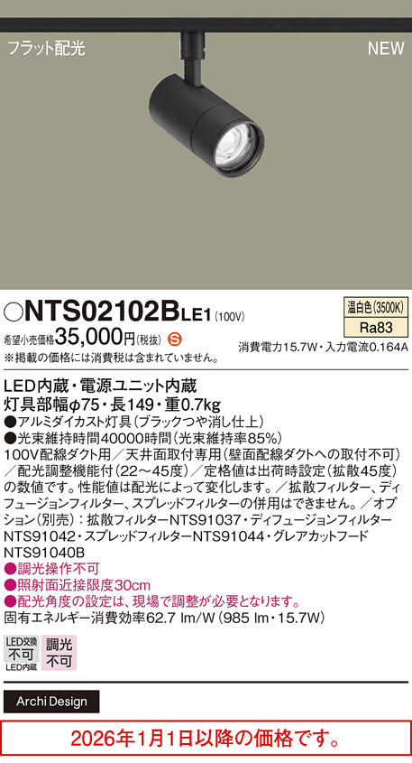NTS02102BLE1