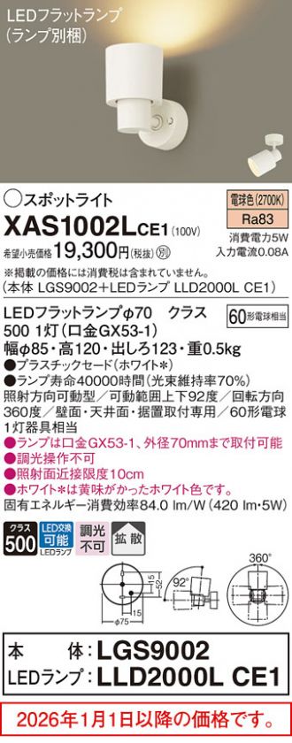 XAS1002LCE1