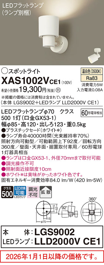 XAS1002VCE1