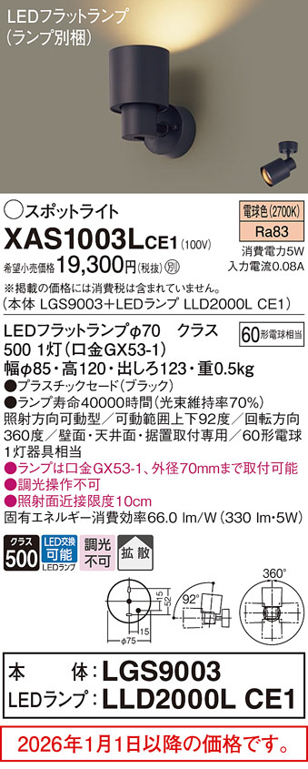 XAS1003LCE1