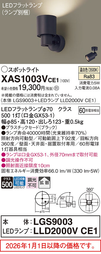 XAS1003VCE1