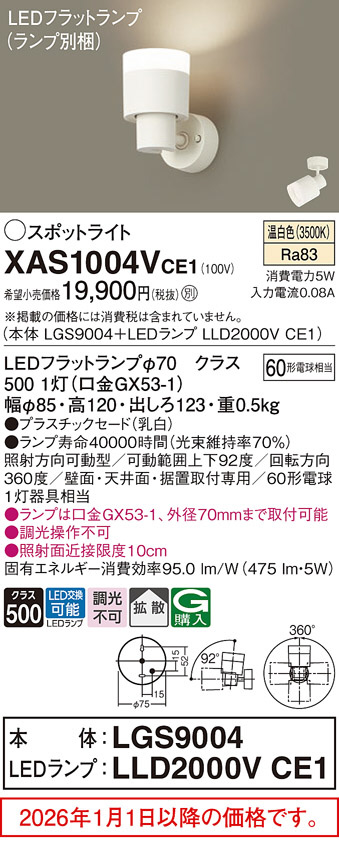 XAS1004VCE1