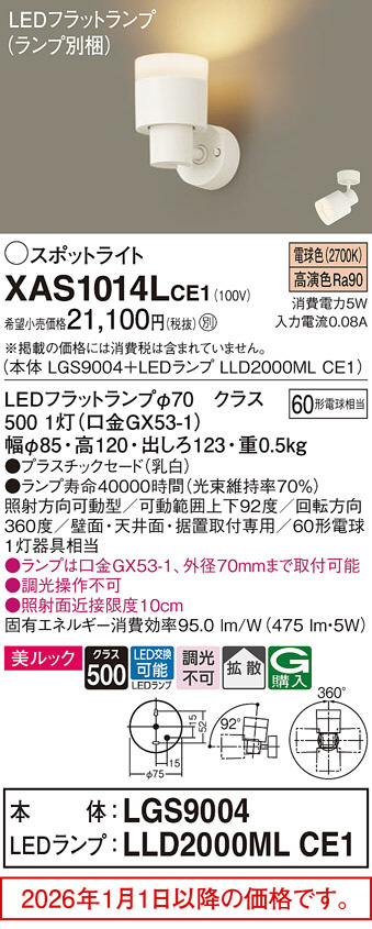 XAS1014LCE1
