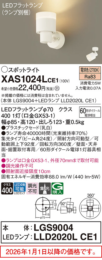 XAS1024LCE1