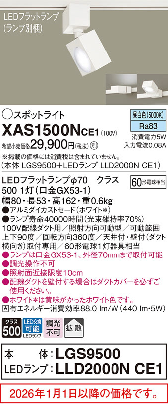 XAS1500NCE1