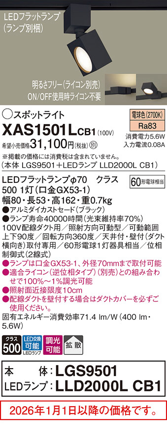 XAS1501LCB1