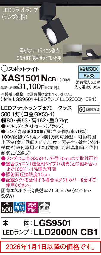 XAS1501NCB1