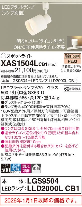 XAS1504LCB1