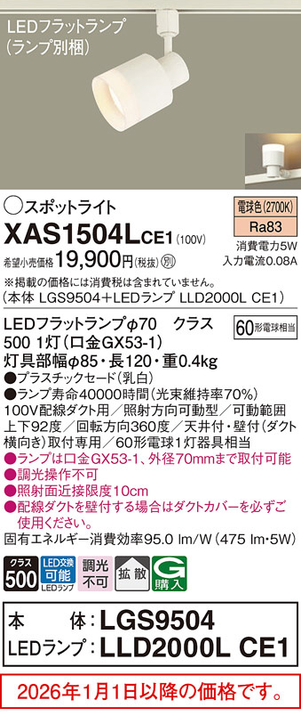 XAS1504LCE1