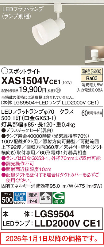 XAS1504VCE1