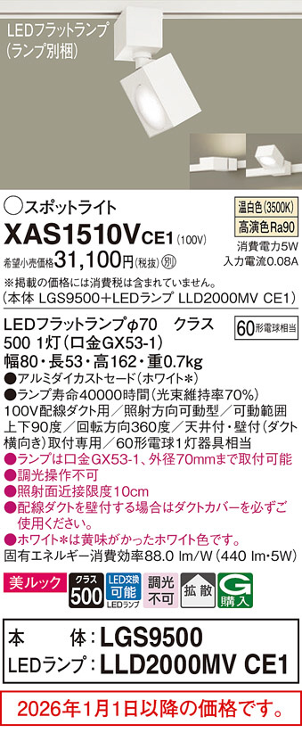 XAS1510VCE1