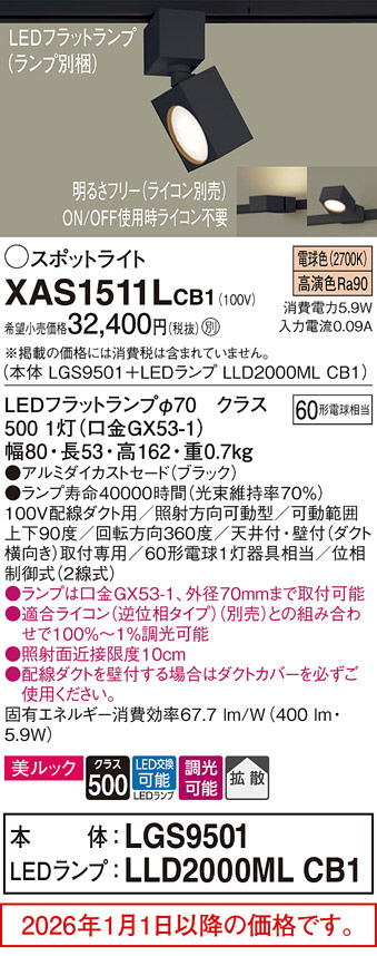 XAS1511LCB1