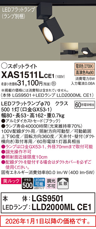 XAS1511LCE1