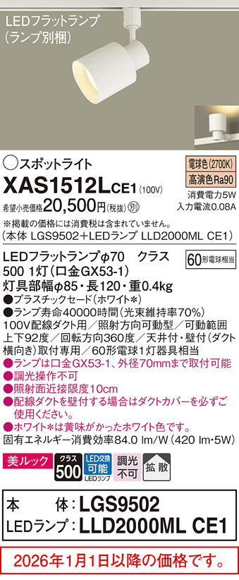 XAS1512LCE1