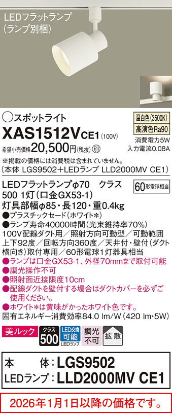 XAS1512VCE1