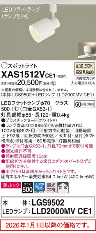 XAS1512VCE1