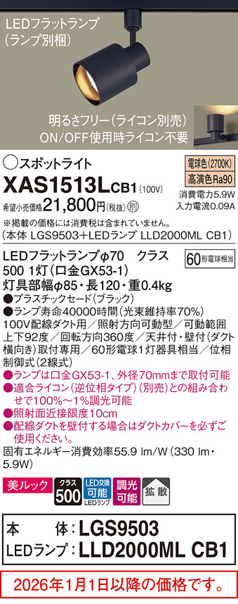 XAS1513LCB1