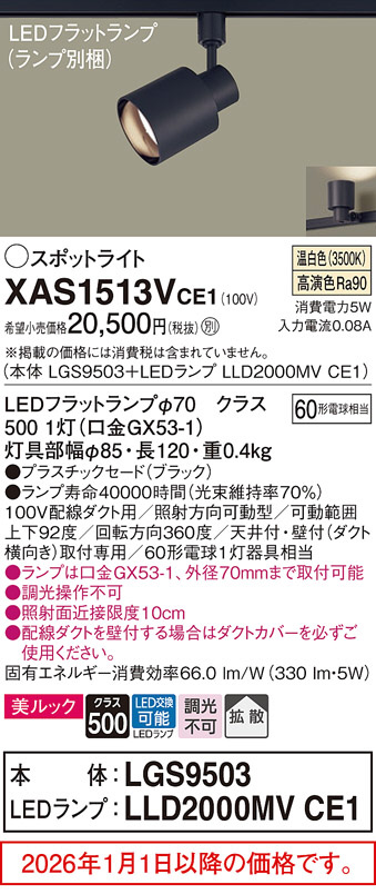 XAS1513VCE1