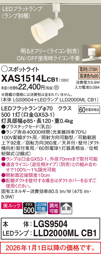 XAS1514LCB1