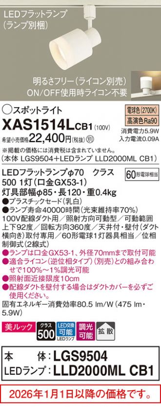 XAS1514LCB1