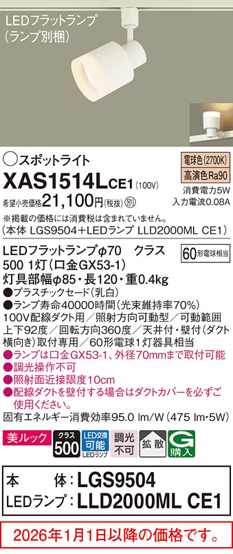 XAS1514LCE1