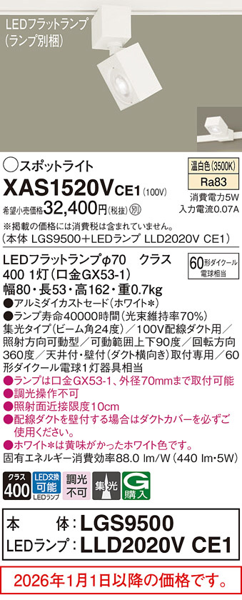 XAS1520VCE1