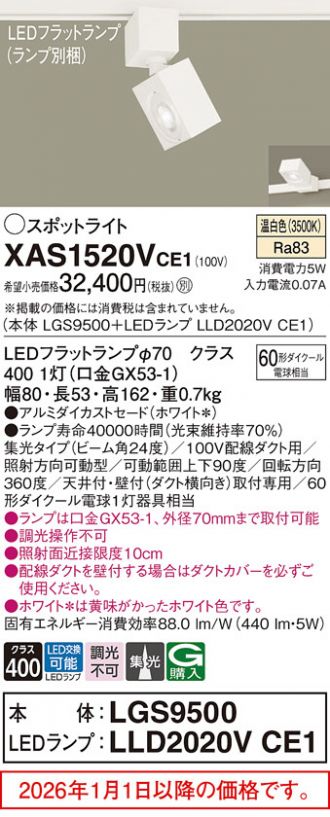 XAS1520VCE1