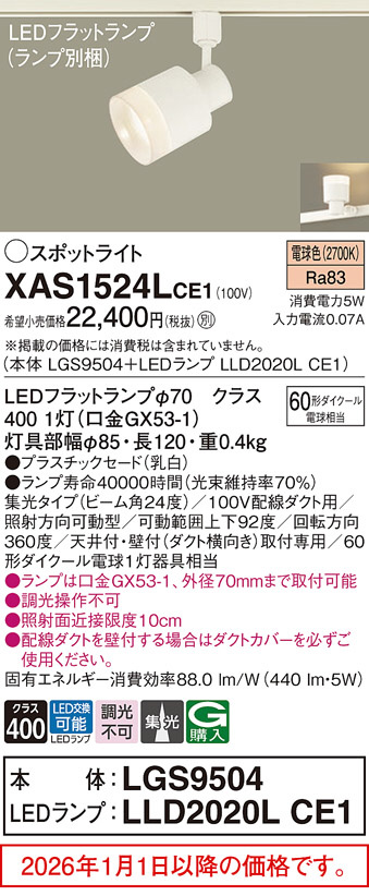 XAS1524LCE1