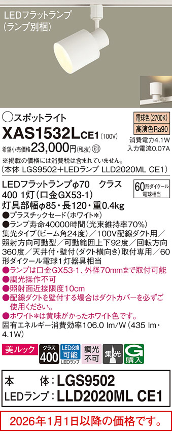 XAS1532LCE1